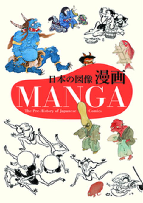 "Manga" - book cover